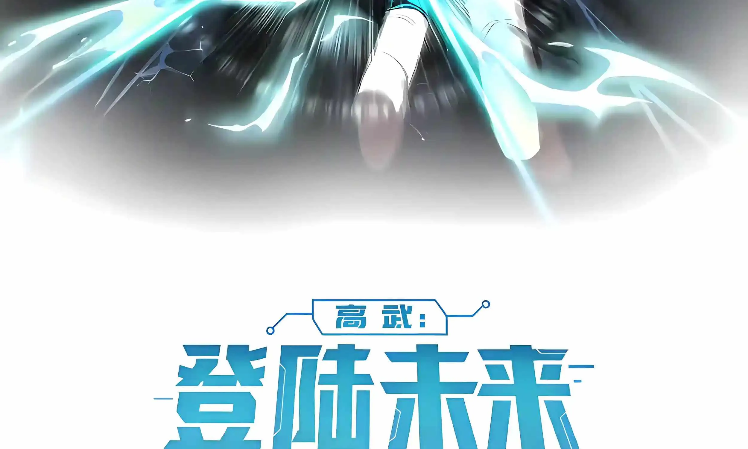Read Logging 10 000 Years into the Future Apex Future Martial Arts EN Manga Online