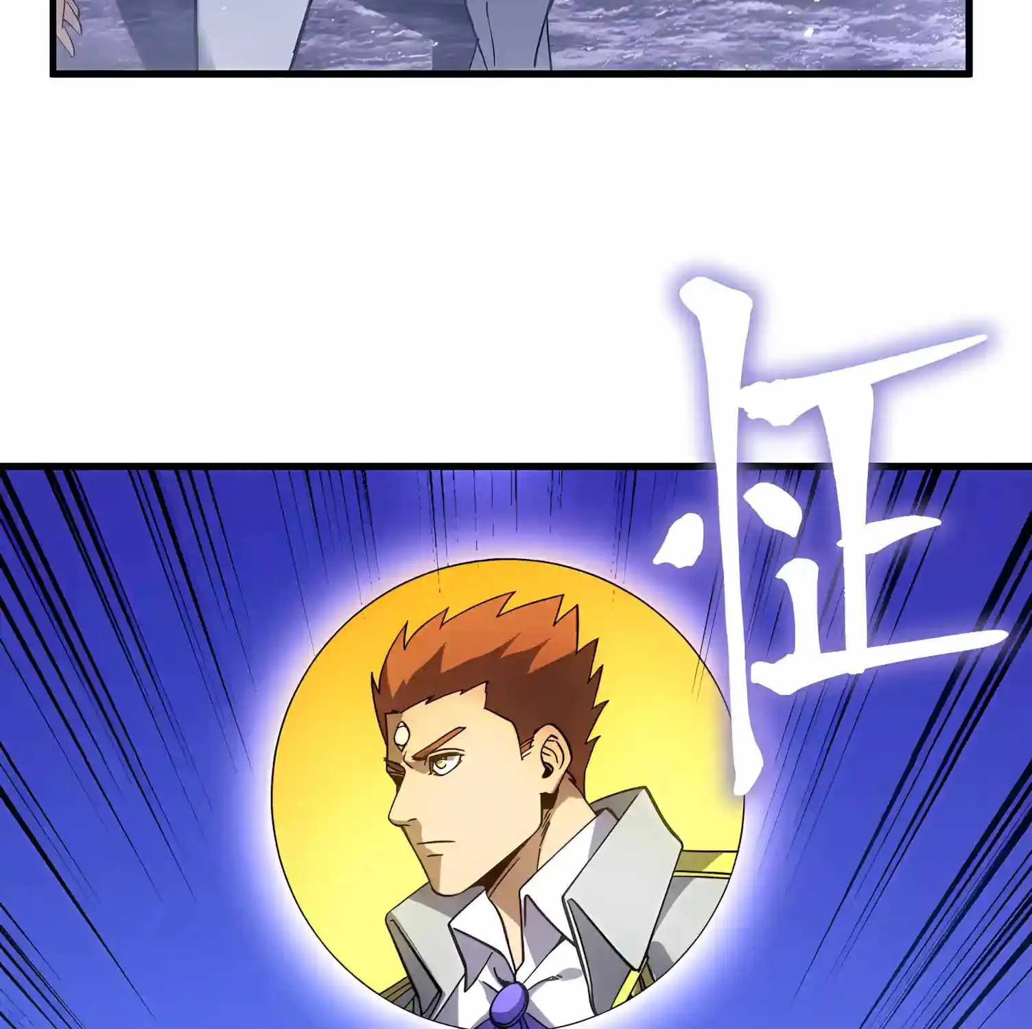 Read Logging 10 000 Years into the Future Apex Future Martial Arts EN Manga Online