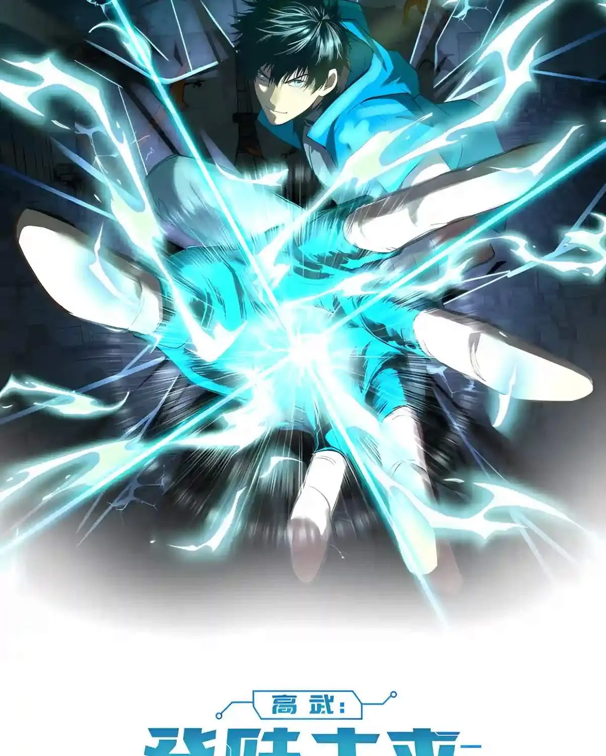 Read Logging 10 000 Years into the Future Apex Future Martial Arts EN Manga Online