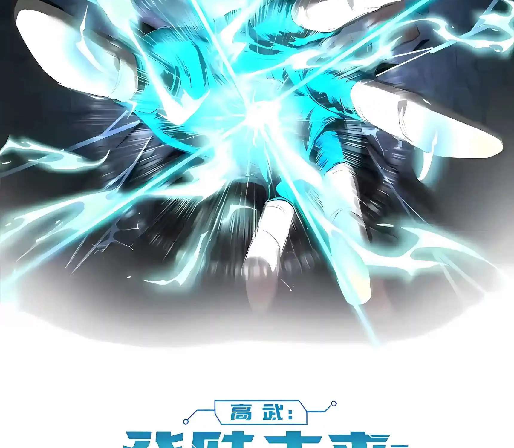 Read Logging 10 000 Years into the Future Apex Future Martial Arts EN Manga Online