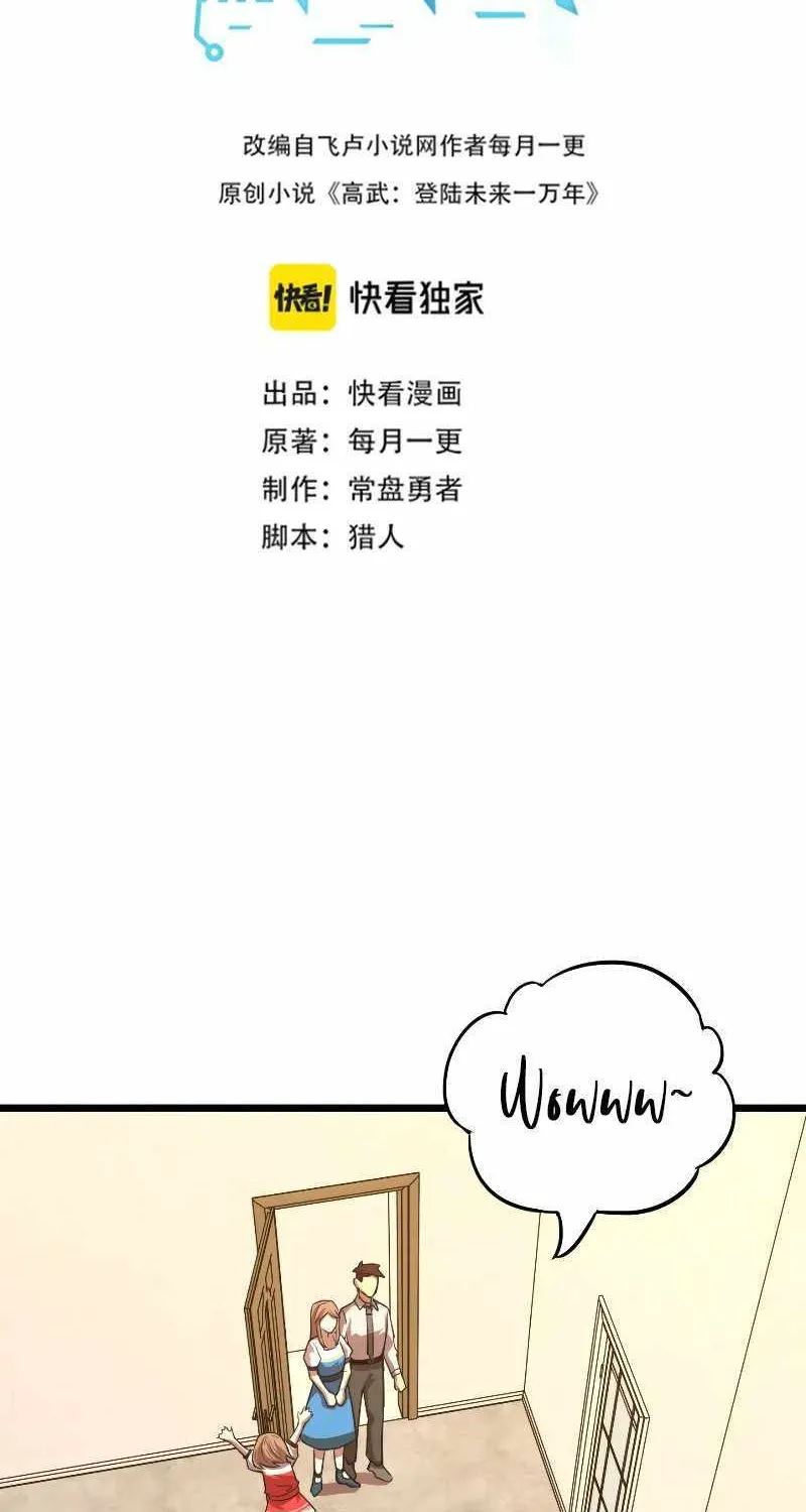 Read Logging 10 000 Years into the Future Apex Future Martial Arts EN Manga Online