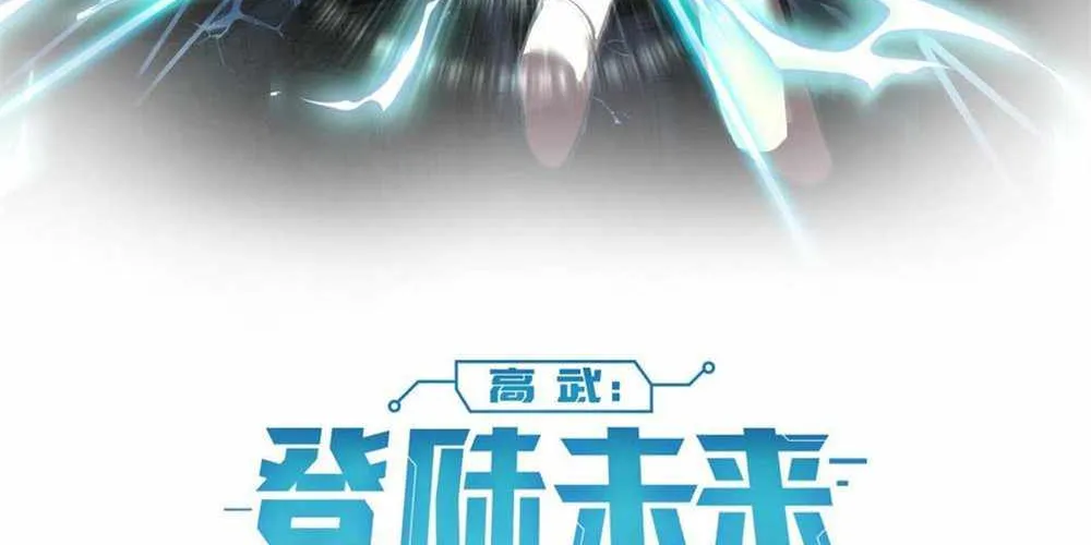 Read Logging 10 000 Years into the Future Apex Future Martial Arts EN Manga Online