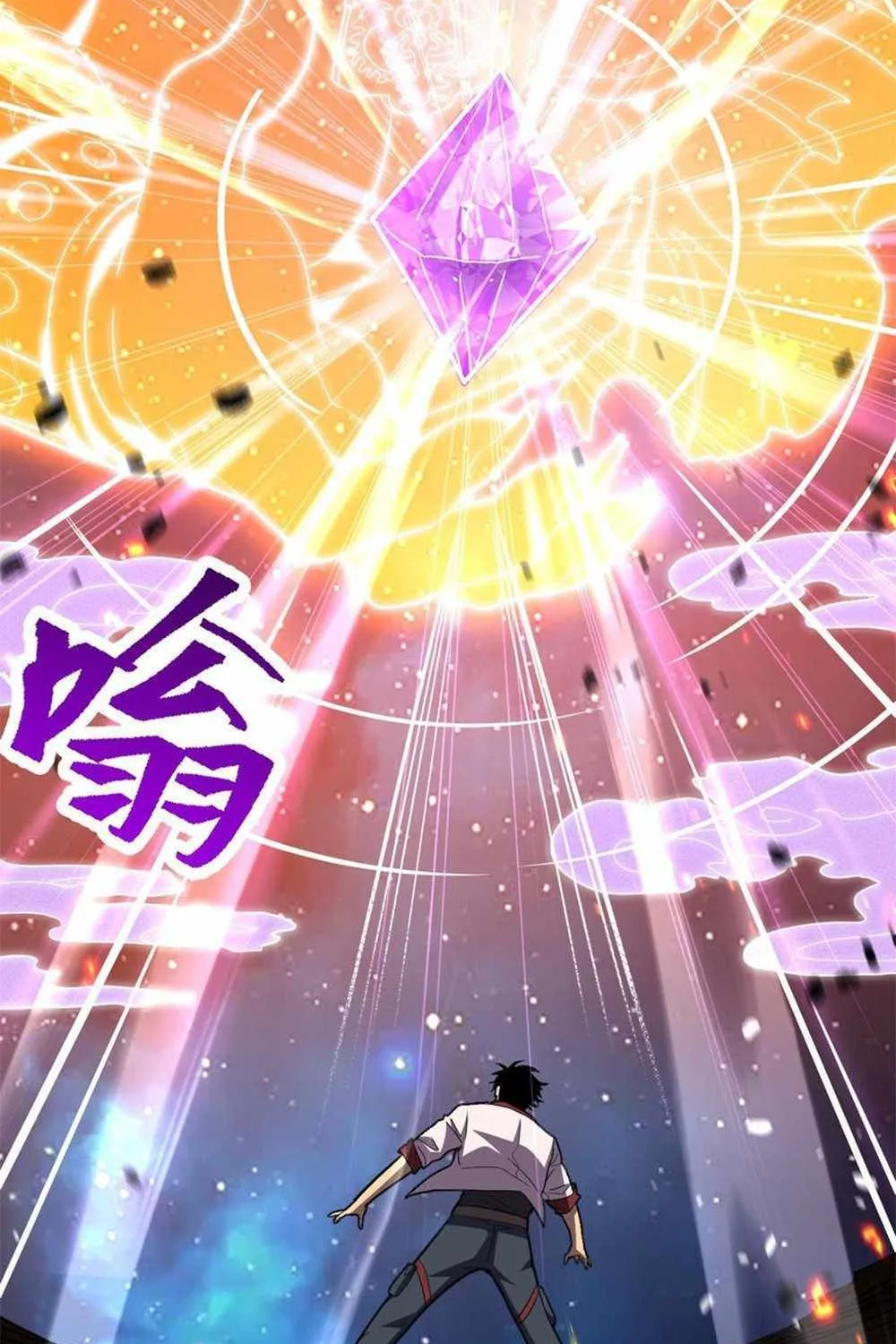 Read Logging 10 000 Years into the Future Apex Future Martial Arts EN Manga Online