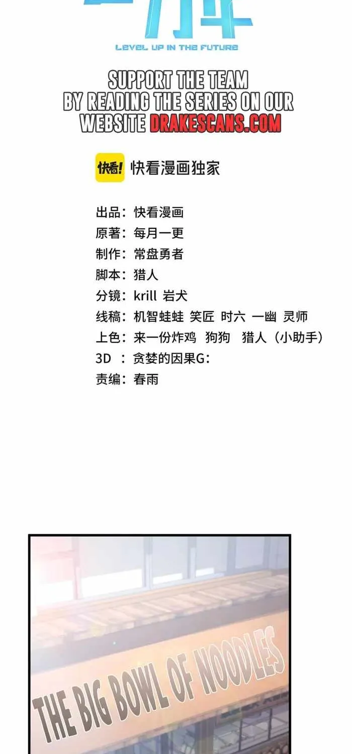 Read Logging 10 000 Years into the Future Apex Future Martial Arts EN Manga Online