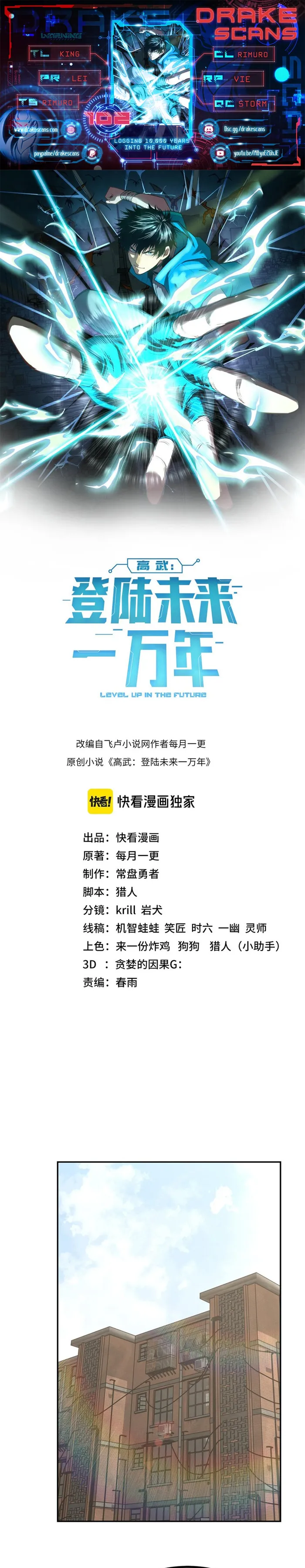Read Logging 10 000 Years into the Future EN Manga Online