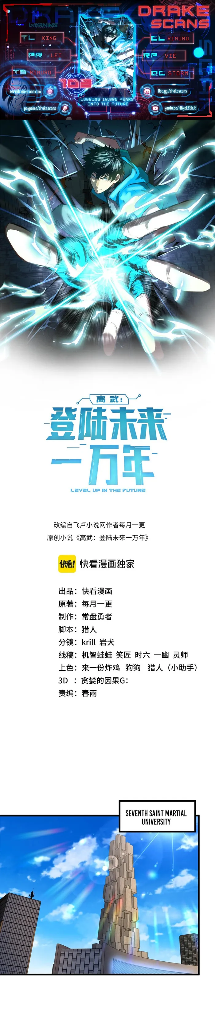 Read Logging 10 000 Years into the Future EN Manga Online