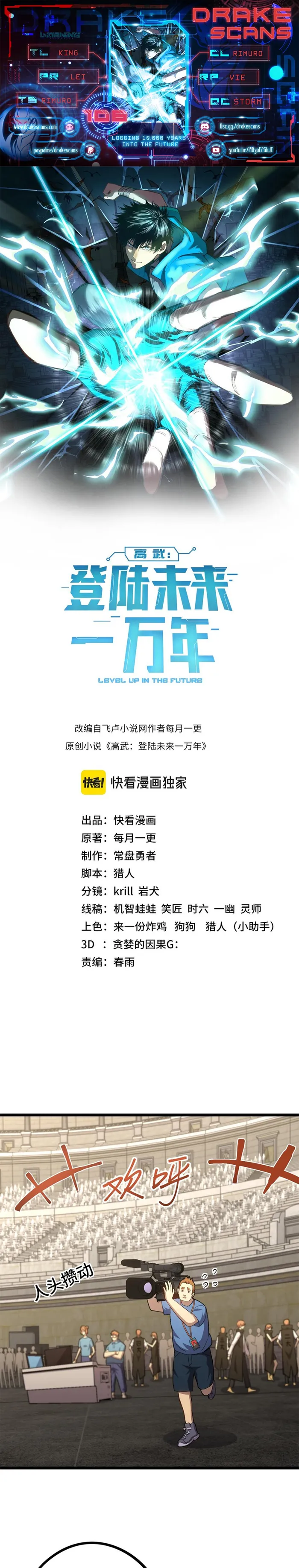 Read Logging 10 000 Years into the Future EN Manga Online