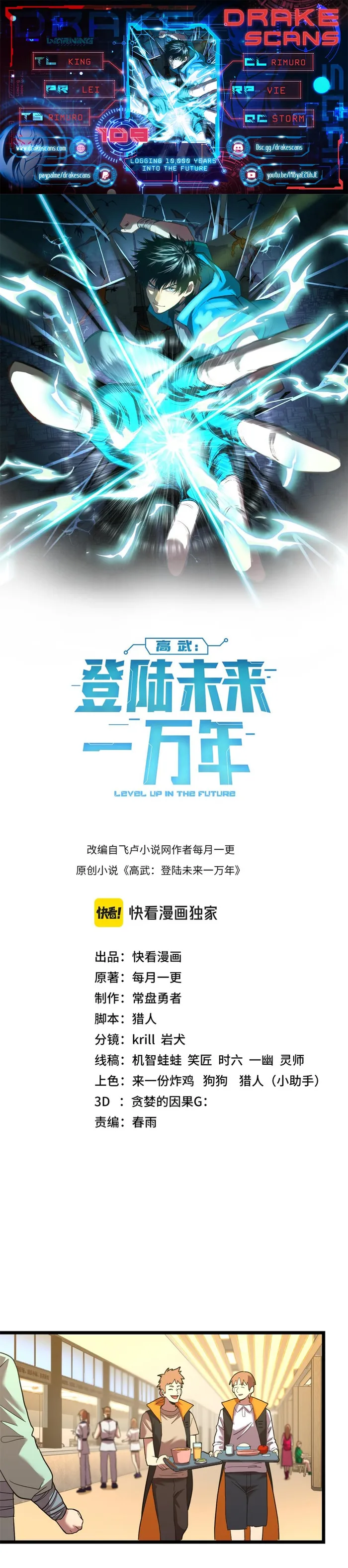 Read Logging 10 000 Years into the Future EN Manga Online
