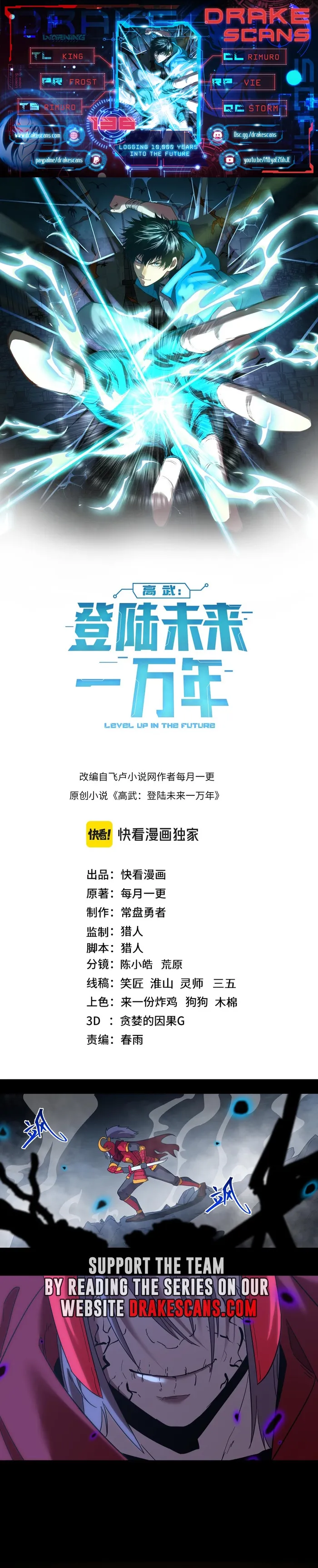 Read Logging 10 000 Years into the Future EN Manga Online