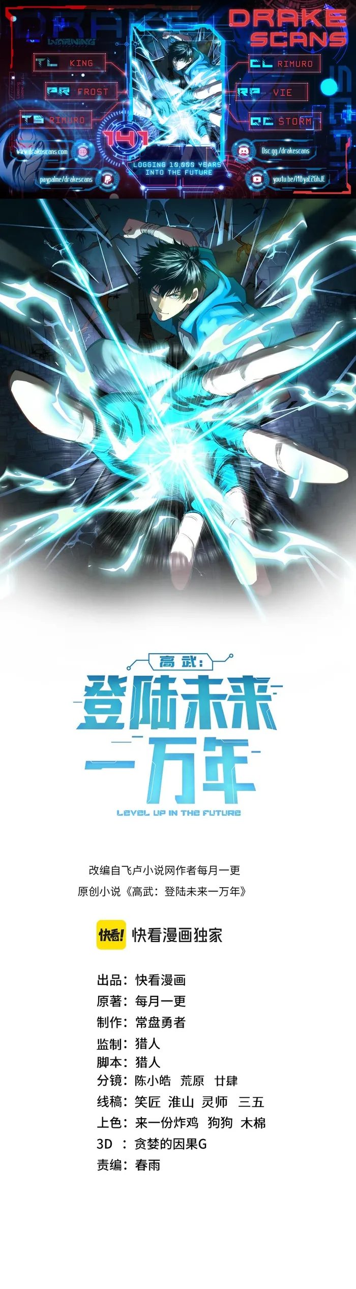 Read Logging 10 000 Years into the Future EN Manga Online