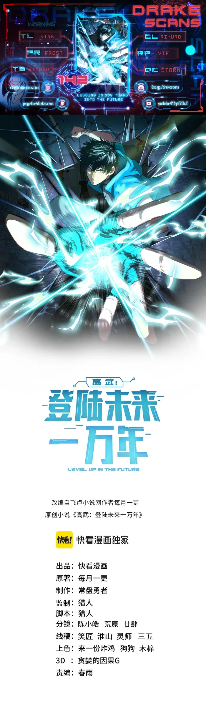 Read Logging 10 000 Years into the Future EN Manga Online