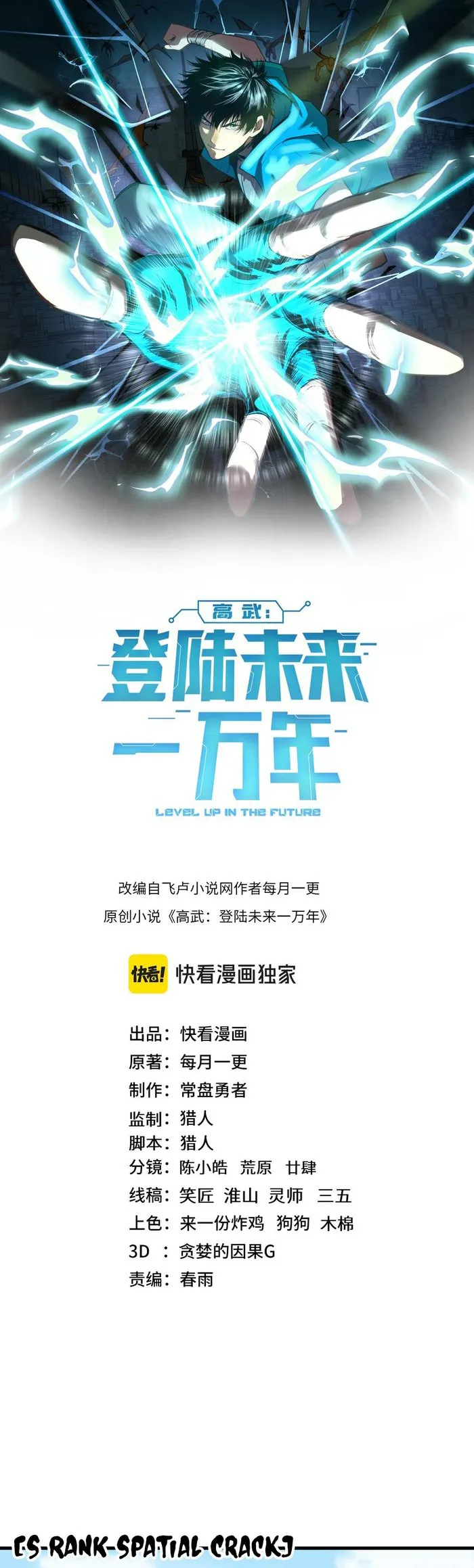 Read Logging 10 000 Years into the Future EN Manga Online