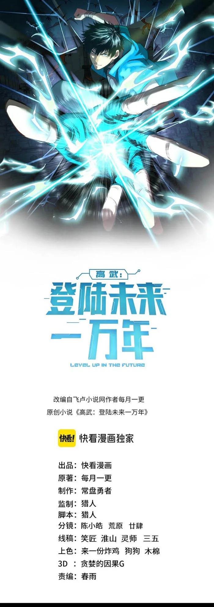 Read Logging 10 000 Years into the Future EN Manga Online