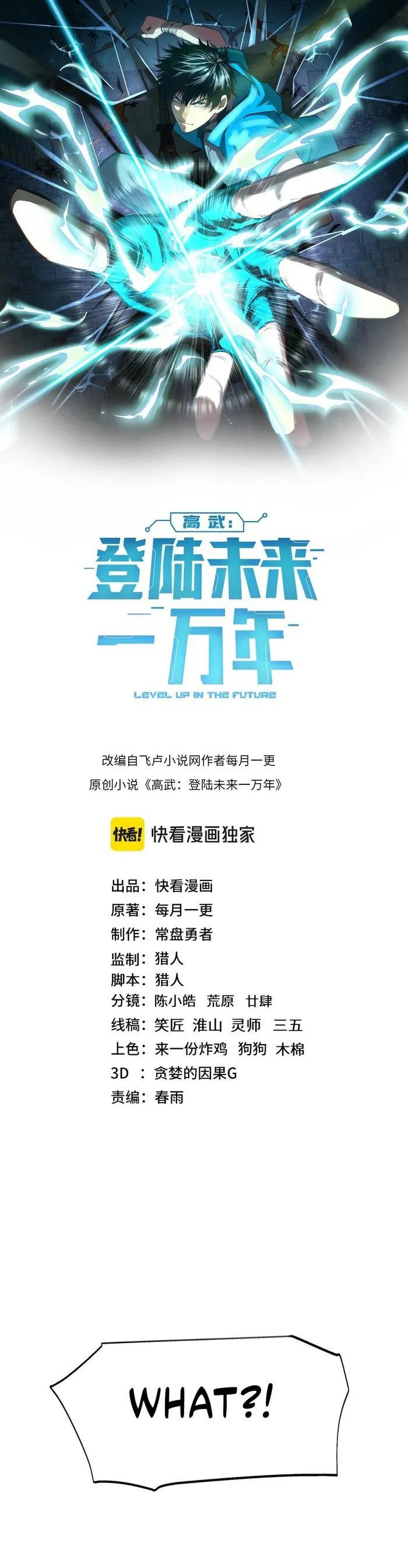 Read Logging 10 000 Years into the Future EN Manga Online