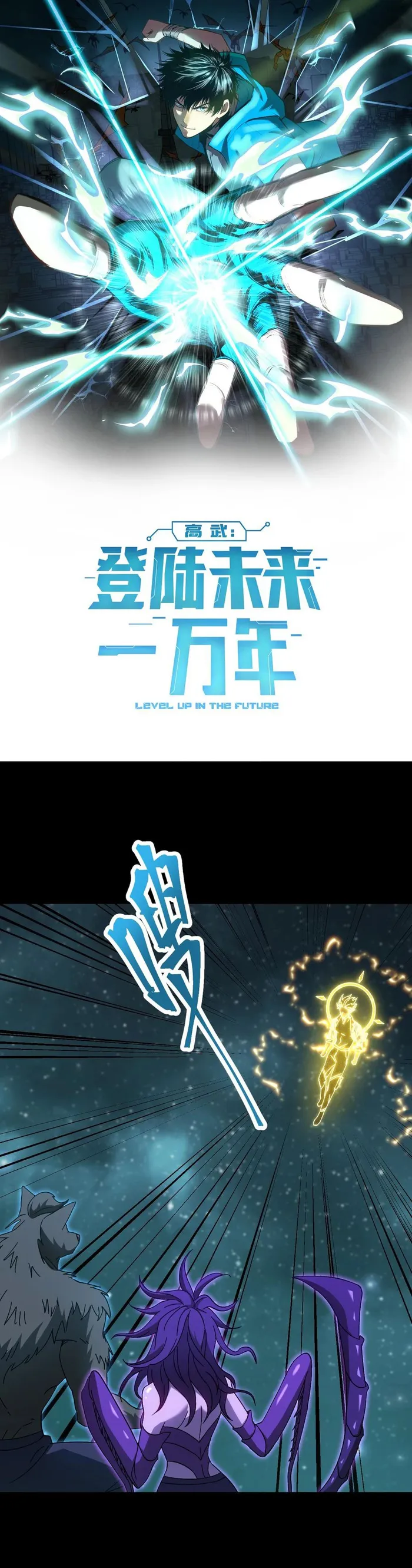 Read Logging 10 000 Years into the Future EN Manga Online