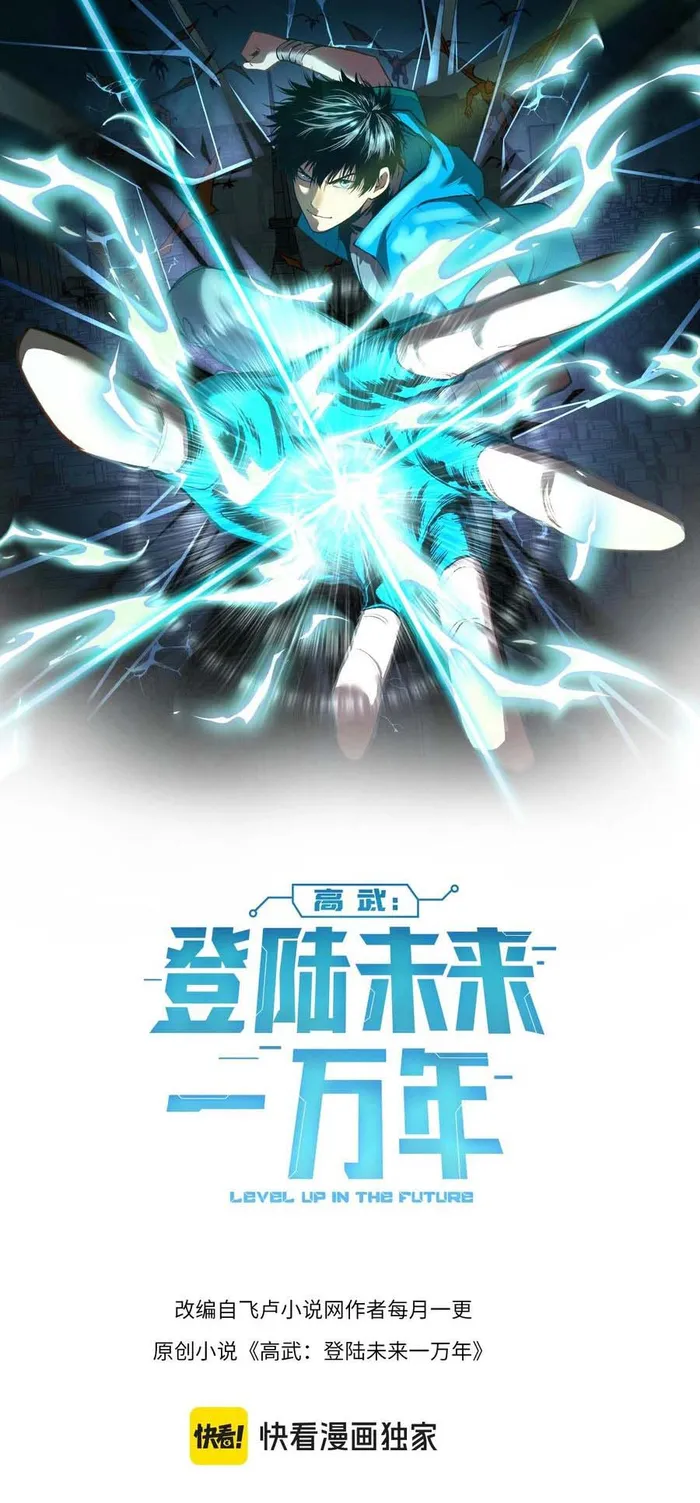 Read Logging 10 000 Years into the Future EN Manga Online