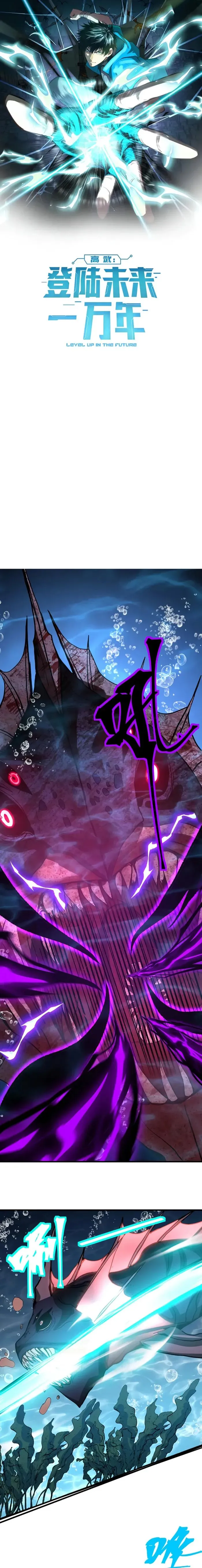 Read Logging 10 000 Years into the Future EN Manga Online