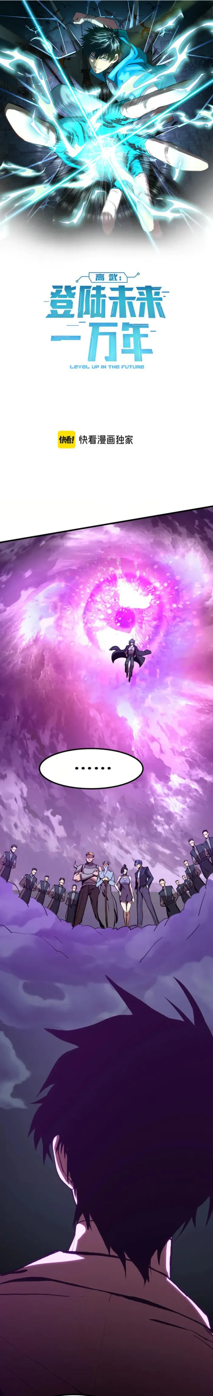 Read Logging 10 000 Years into the Future EN Manga Online