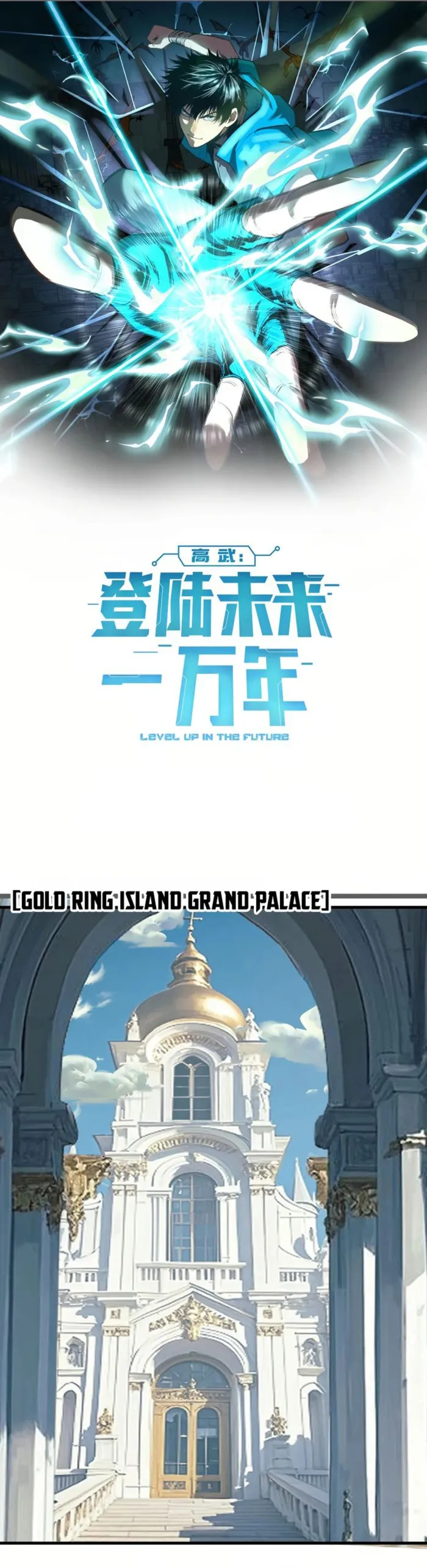 Read Logging 10 000 Years into the Future EN Manga Online