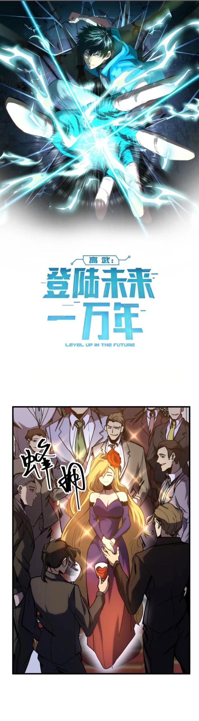 Read Logging 10 000 Years into the Future EN Manga Online