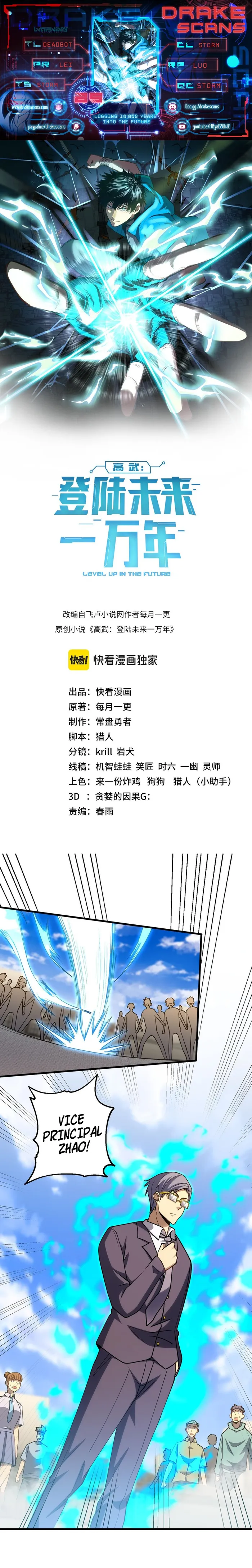 Read Logging 10 000 Years into the Future EN Manga Online
