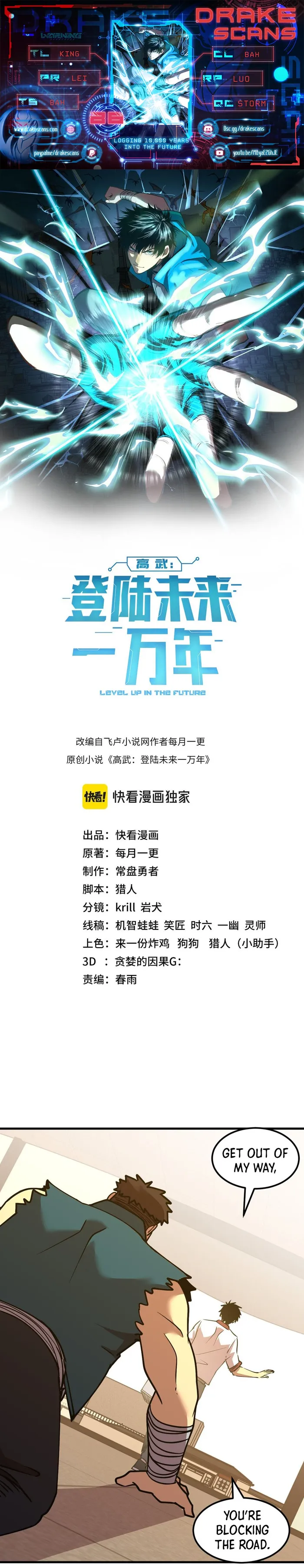 Read Logging 10 000 Years into the Future EN Manga Online