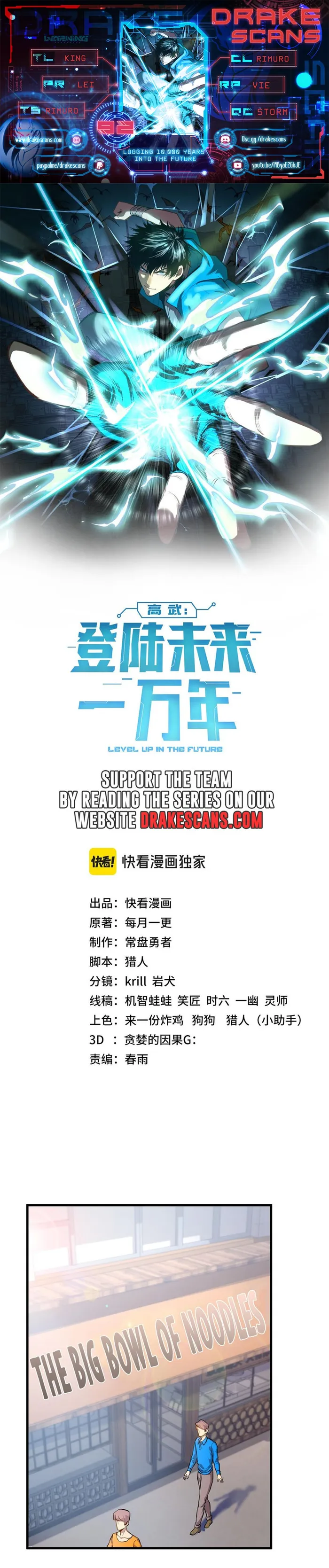 Read Logging 10 000 Years into the Future EN Manga Online