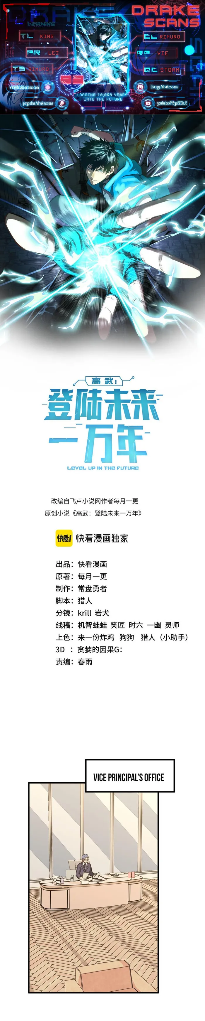 Read Logging 10 000 Years into the Future EN Manga Online