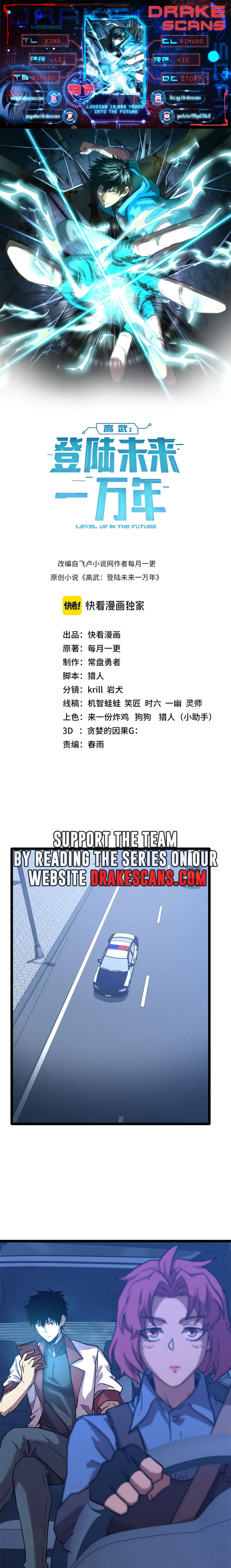 Read Logging 10 000 Years into the Future EN Manga Online