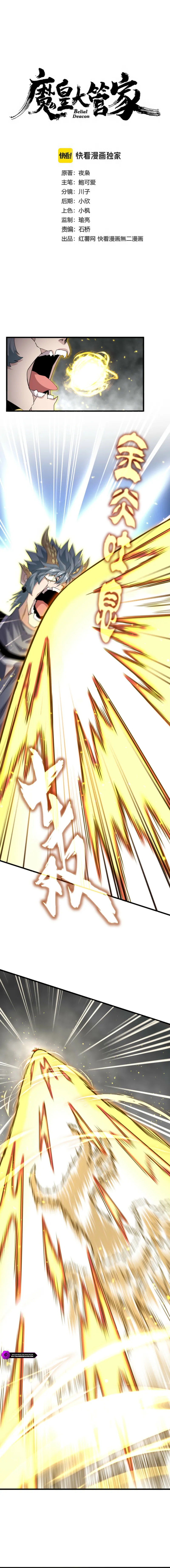 Read Magic Emperor EN Manga Online