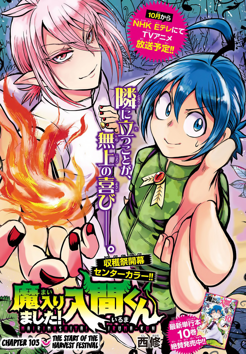 Read Mairimashita Iruma kun EN Manga Online