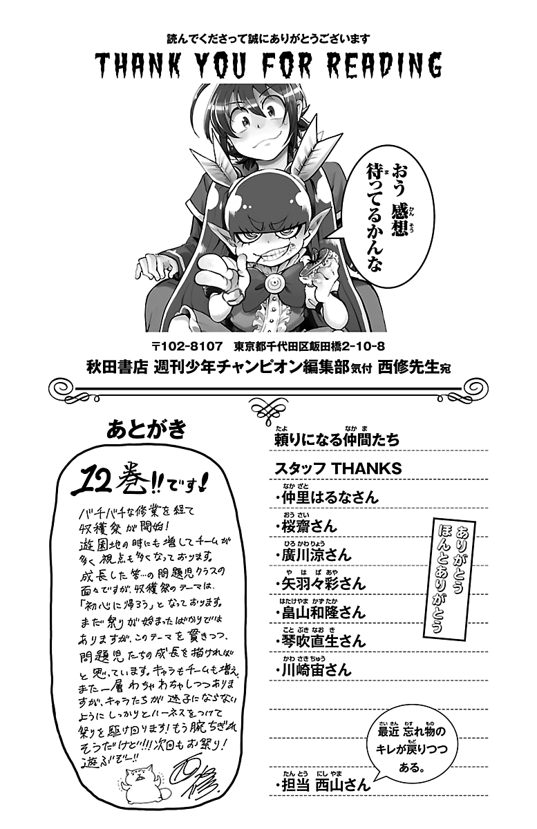 Read Mairimashita Iruma kun EN Manga Online