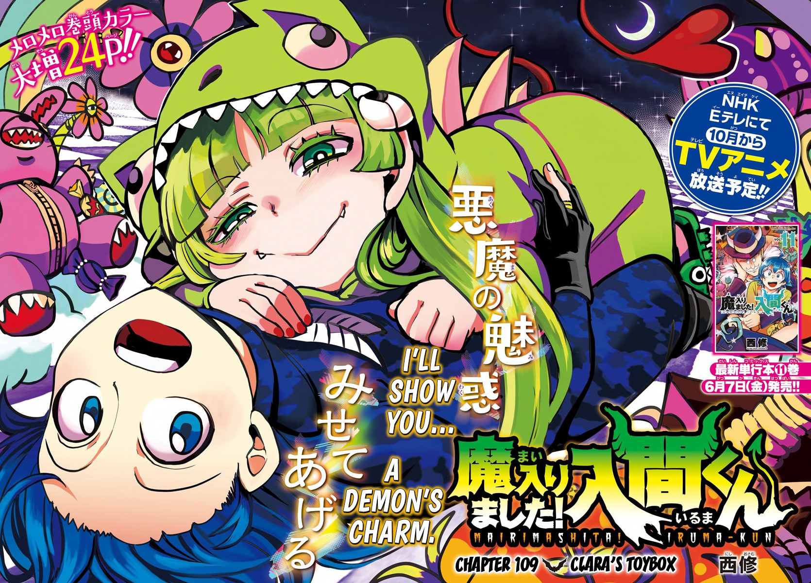 Read Mairimashita Iruma kun EN Manga Online