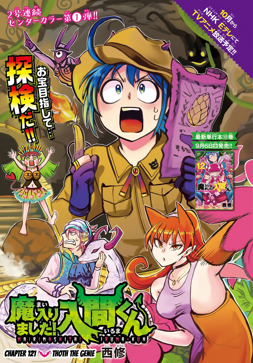 Read Mairimashita Iruma kun EN Manga Online