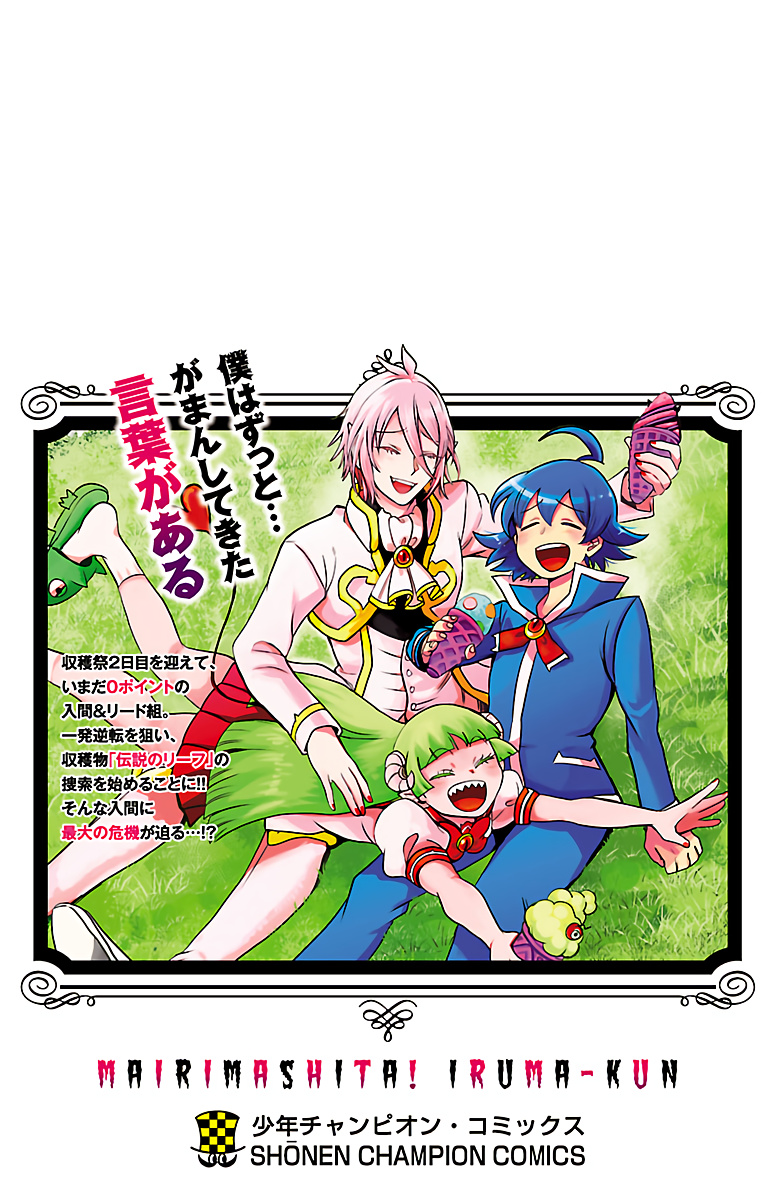 Read Mairimashita Iruma kun EN Manga Online
