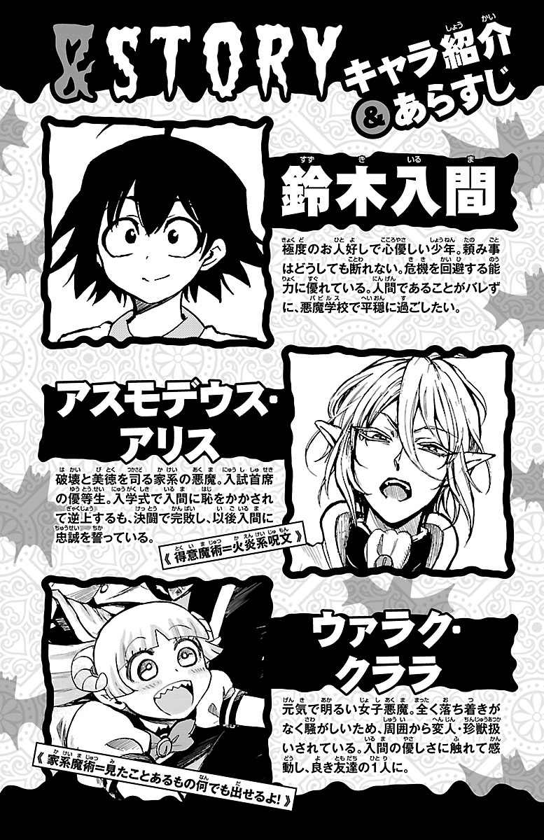 Read Mairimashita Iruma kun EN Manga Online