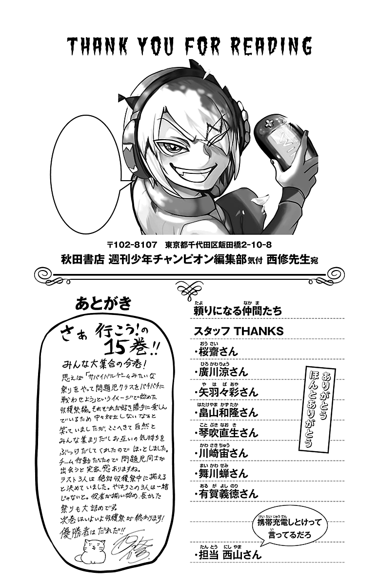 Read Mairimashita Iruma kun EN Manga Online