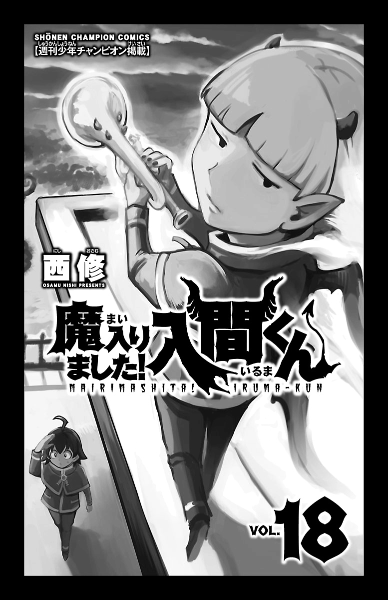 Read Mairimashita Iruma kun EN Manga Online