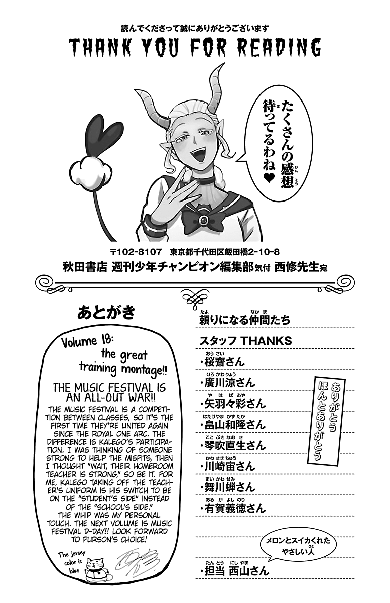 Read Mairimashita Iruma kun EN Manga Online