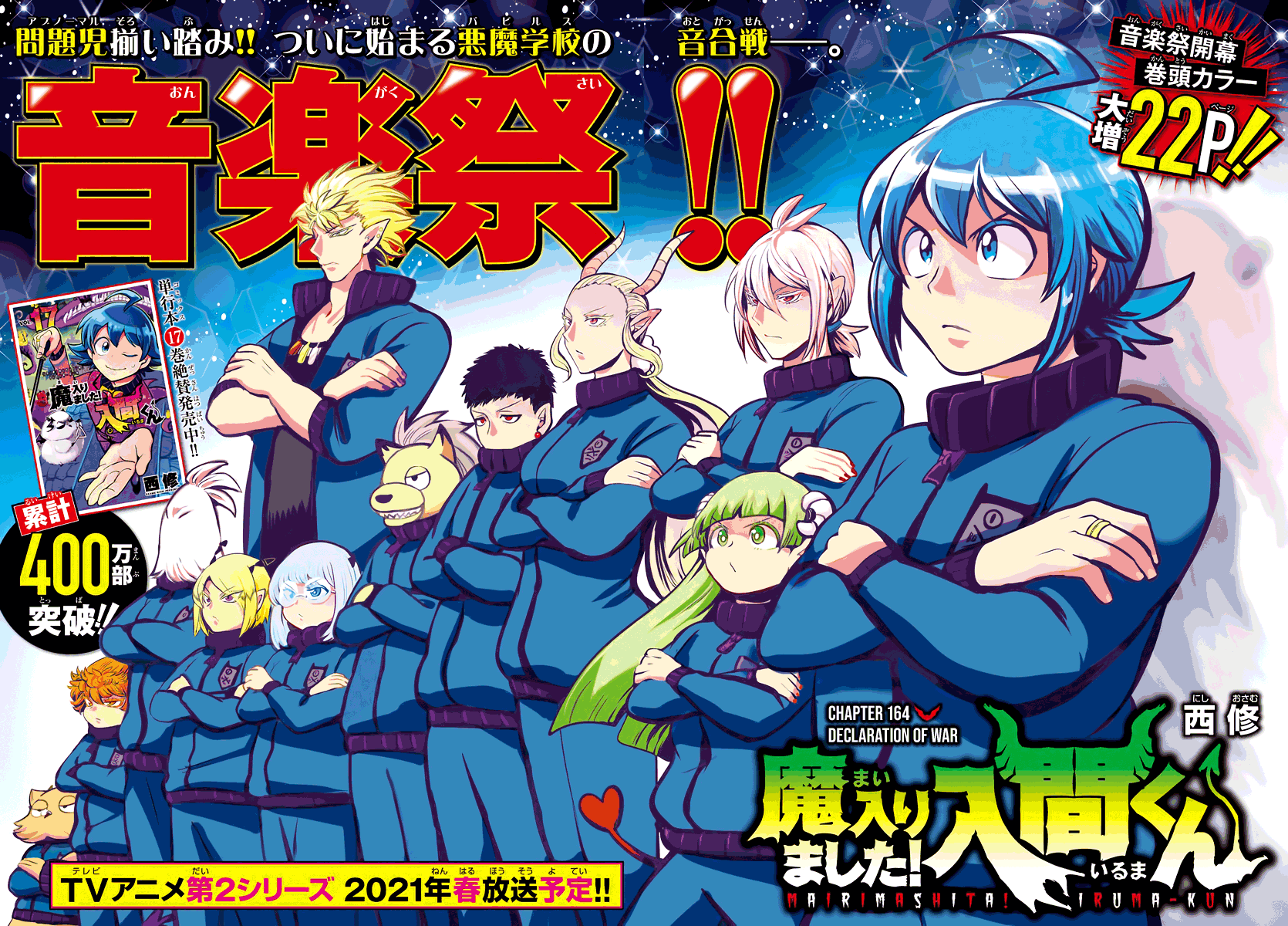 Read Mairimashita Iruma kun EN Manga Online