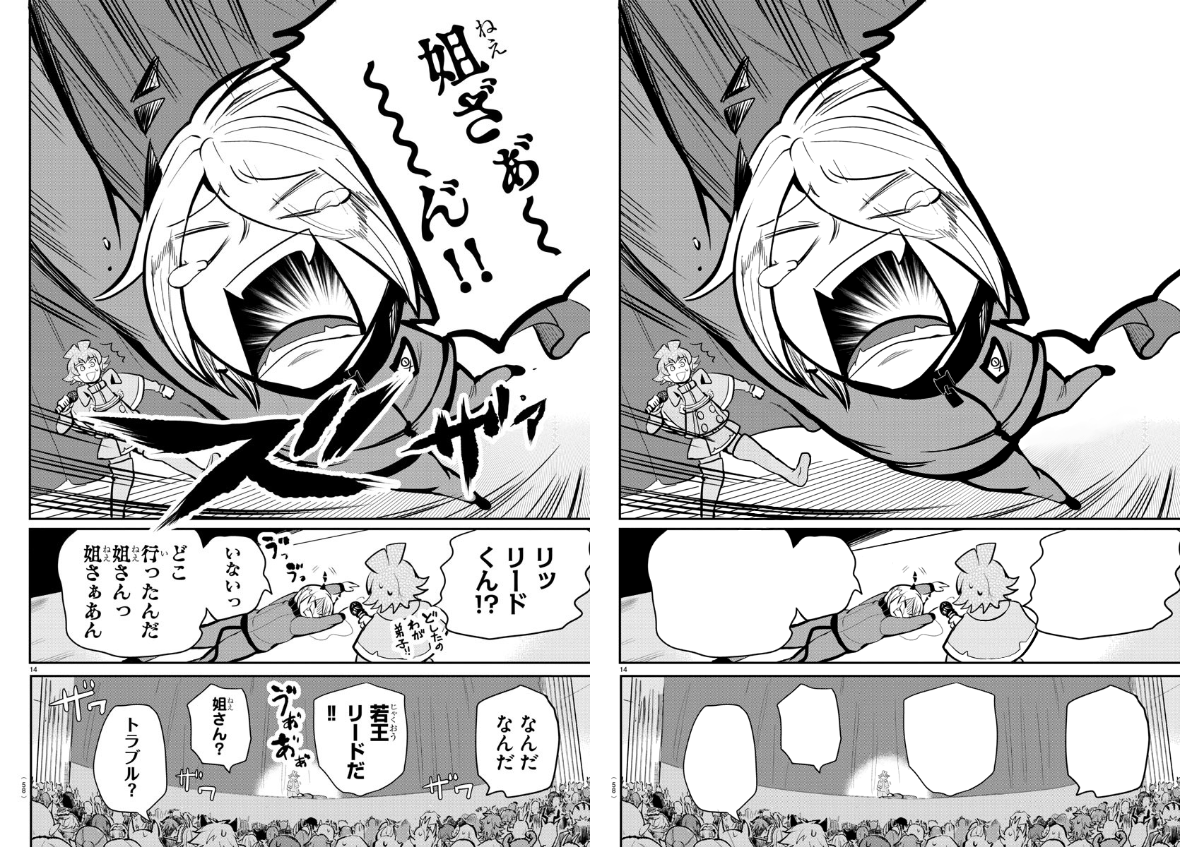 Read Mairimashita Iruma kun EN Manga Online