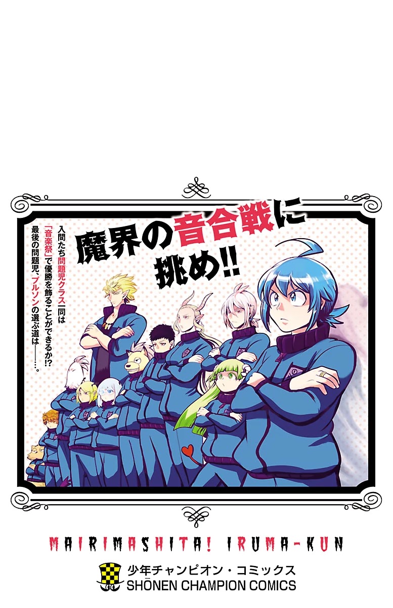 Read Mairimashita Iruma kun EN Manga Online