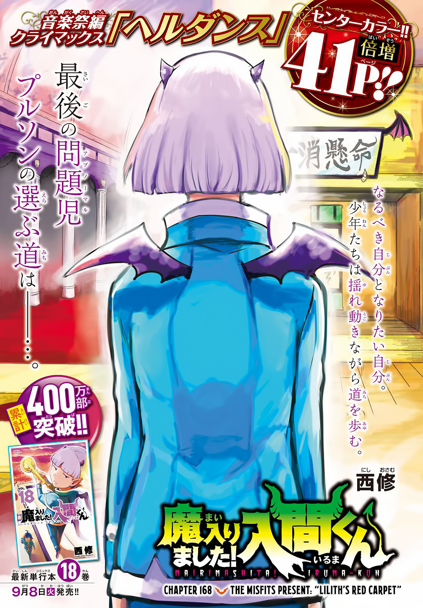 Read Mairimashita Iruma kun EN Manga Online