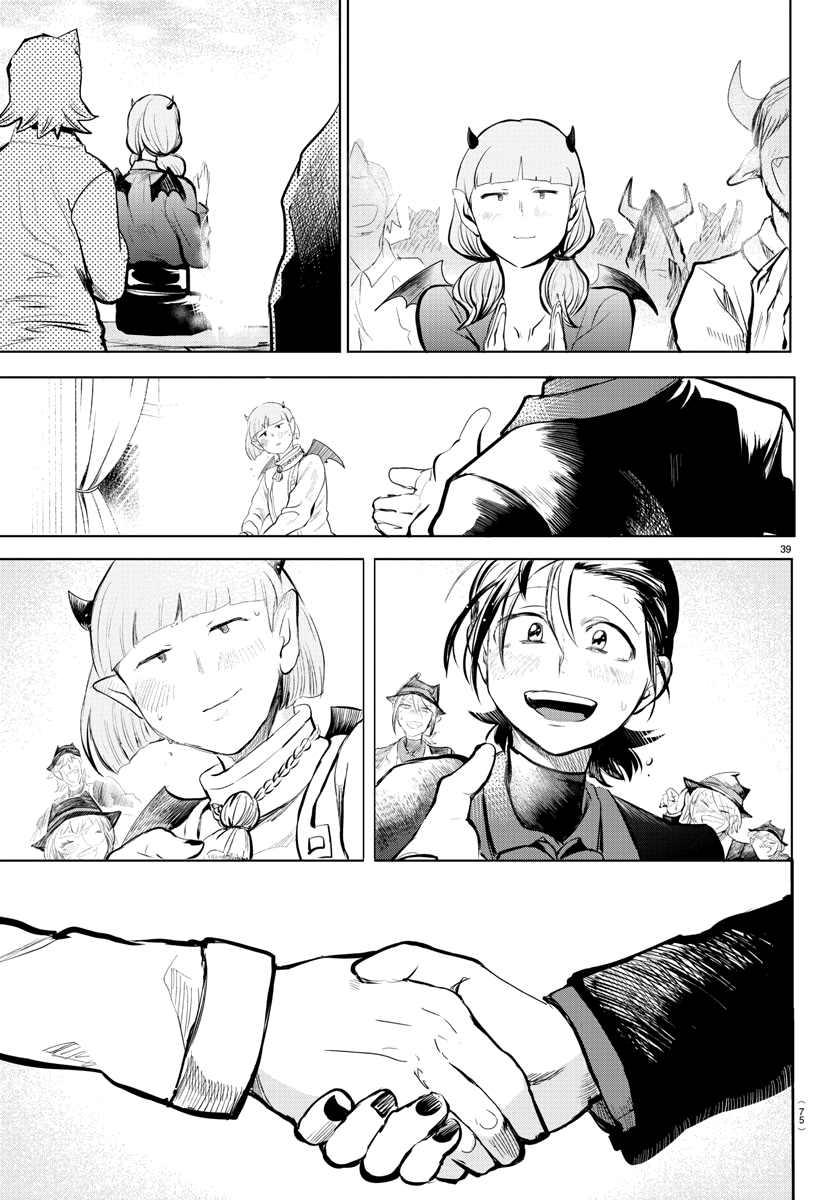 Read Mairimashita Iruma kun EN Manga Online