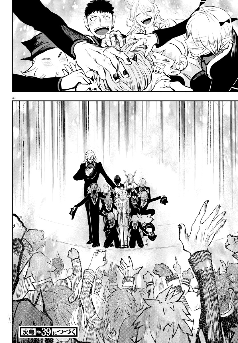 Read Mairimashita Iruma kun EN Manga Online