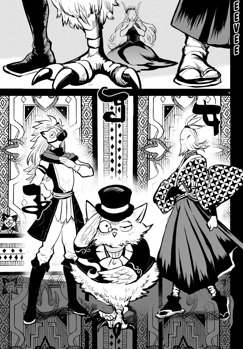 Read Mairimashita Iruma kun EN Manga Online