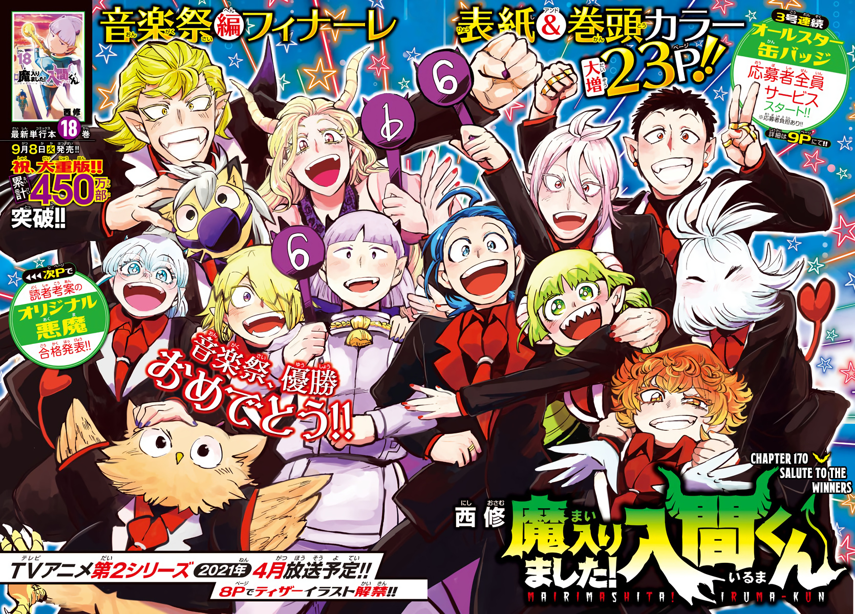 Read Mairimashita Iruma kun EN Manga Online