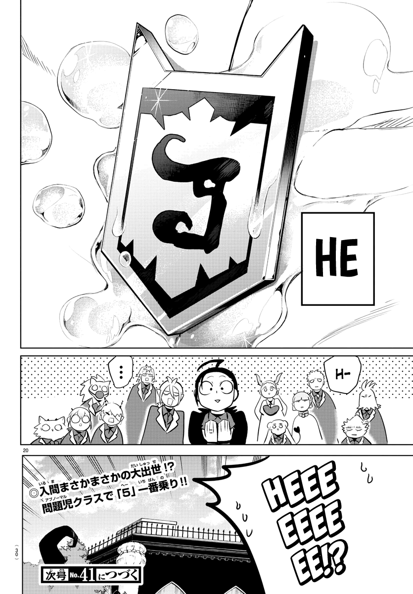 Read Mairimashita Iruma kun EN Manga Online