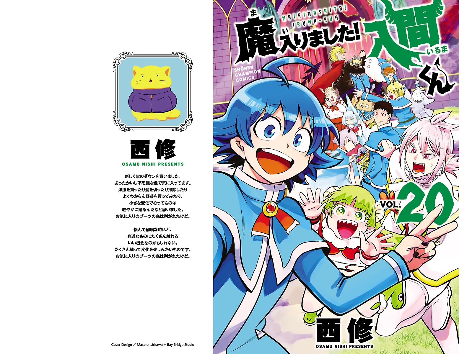 Read Mairimashita Iruma kun EN Manga Online