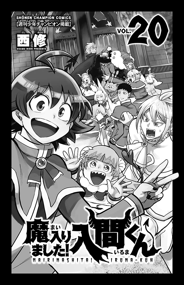 Read Mairimashita Iruma kun EN Manga Online